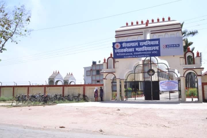 Heeralal Ramniwas Post Graduate College campus in Khalilabad, Uttar Pradesh, India — photo 2