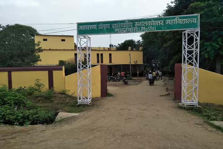 Maharana Pratap Government PG College campus in Gadarwara, Madhya Pradesh, India — photo 1