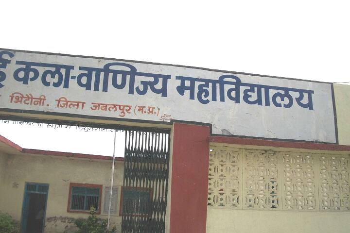 Devisingh Kesharbai College campus in Jabalpur, Madhya Pradesh, India — photo 1