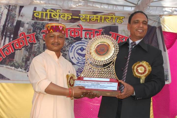 Government Degree College campus in Suramari Talli, Uttarakhand, India — photo 4