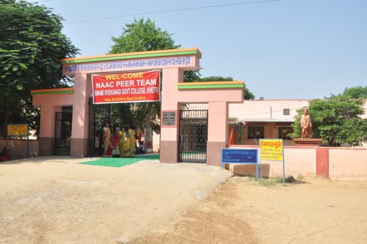 Swami Vivekanand Government College campus in Jhunjhunu, Rajasthan, India — photo 2
