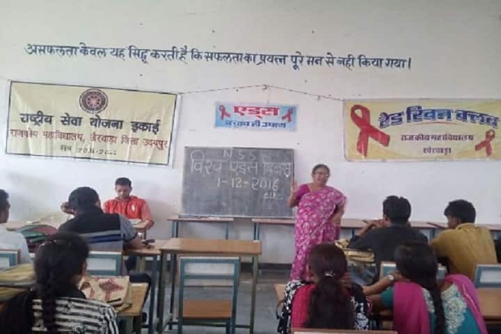 Government College campus in Kherwara, Rajasthan, India — photo 3