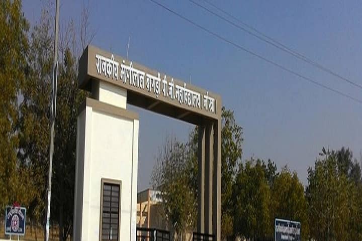 MLB Government College campus in Nokha, Rajasthan, India — photo 2