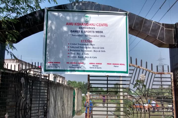 Aligarh Muslim University Centre Kishanganj campus in Kishanganj, Bihar, India — photo 1