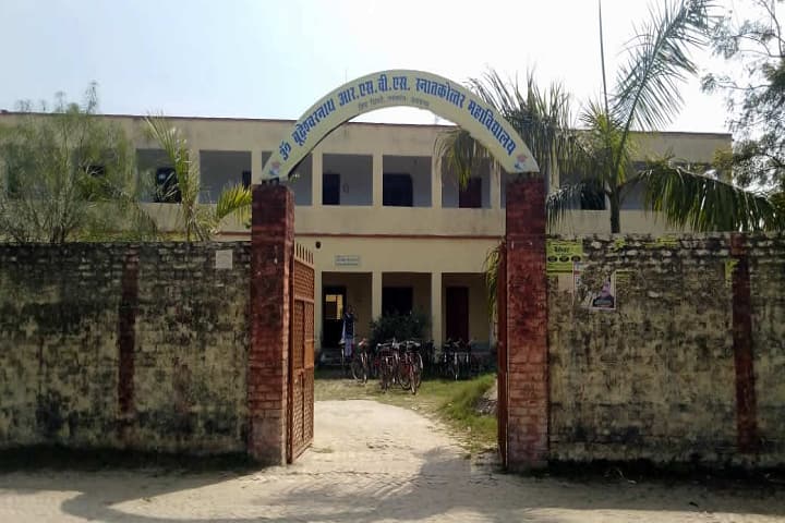 Om Budheshwar Nath RSVS Degree College campus in Pratapgarh, Uttar Pradesh, India — photo 3