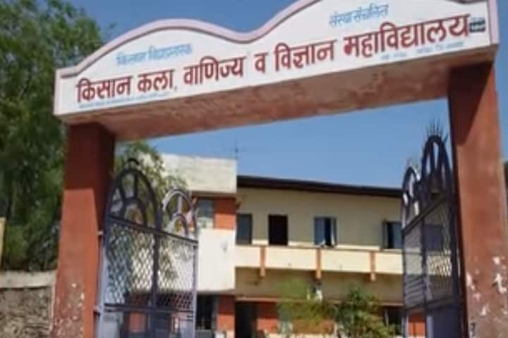 KVP Sanstha's Kisan Arts Commerce and Science College campus in Parola, Maharashtra, India — photo 2