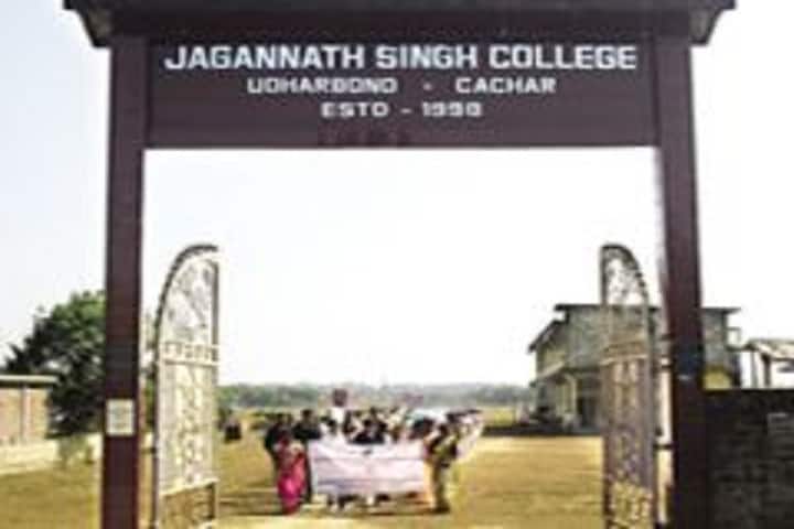 Jagannath Singh College campus in Cachar, Assam, India — photo 4