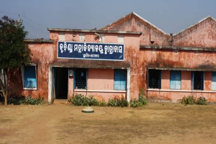 Kuchinda College campus in Kuchinda, Odisha, India — photo 1