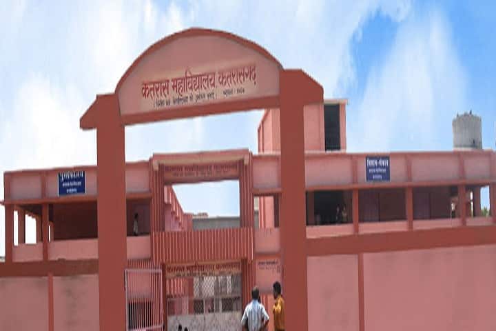 Katras College campus in Dhanbad, Jharkhand, India — photo 1