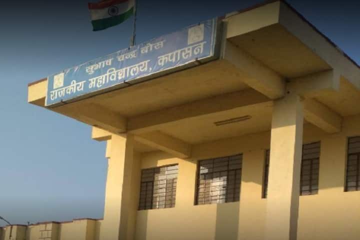 Subhash Chandra Bose Government College campus in Kapasan, Rajasthan, India — photo 1