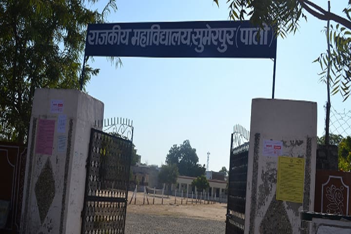 Government College campus in Sumerpur, Rajasthan, India — photo 2