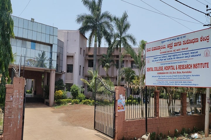 HKDET's Dental College Hospital and Research Institute campus in Humnabad, Karnataka, India — photo 1