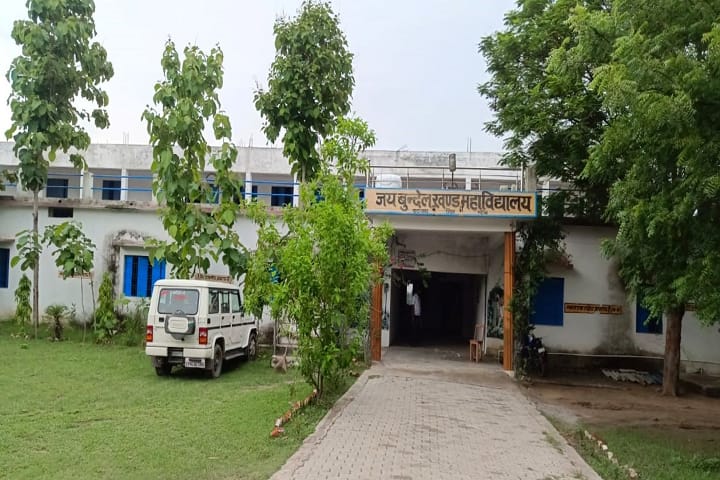 Jai Bundelkhand Mahavidyalaya campus in Mahoba, Uttar Pradesh, India — photo 1