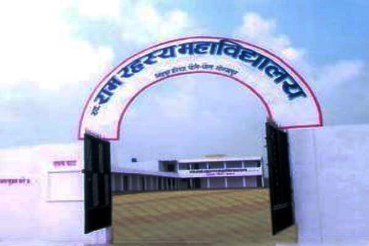Late Ram Rahasya Mahavidyalaya campus in Gorakhpur, Uttar Pradesh, India — photo 2