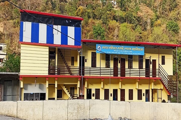 Sardar Mahipal Rajendra Degree College campus in Dehradun, Uttarakhand, India — photo 1