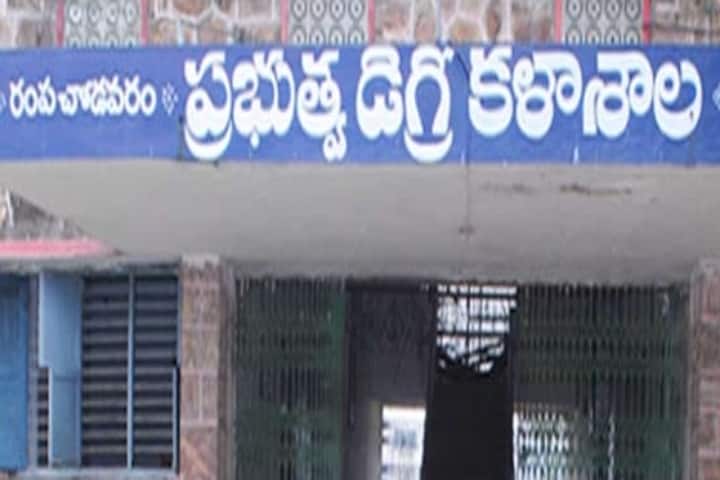 Government Degree College campus in Rampachodavaram, Andhra Pradesh, India — photo 2