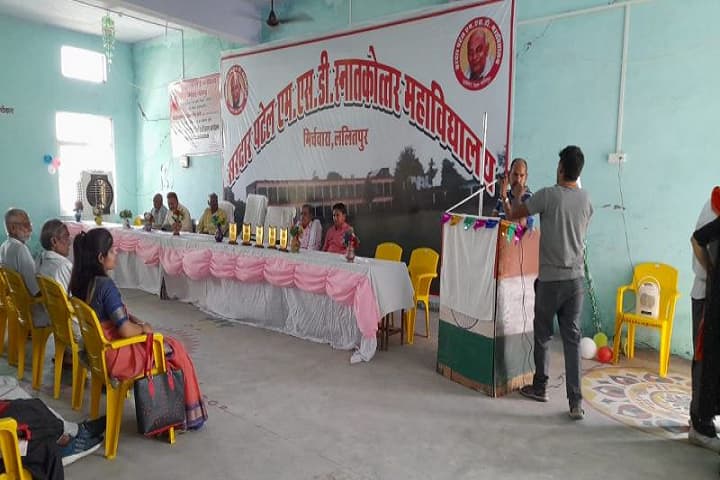 Sardar Patel MSD Post Graduate College campus in Lalitpur, Uttar Pradesh, India — photo 2