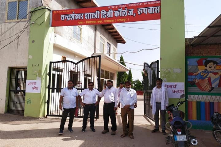 Chandra Shekhar Shastri Degree College campus in Bharatpur, Rajasthan, India — photo 1