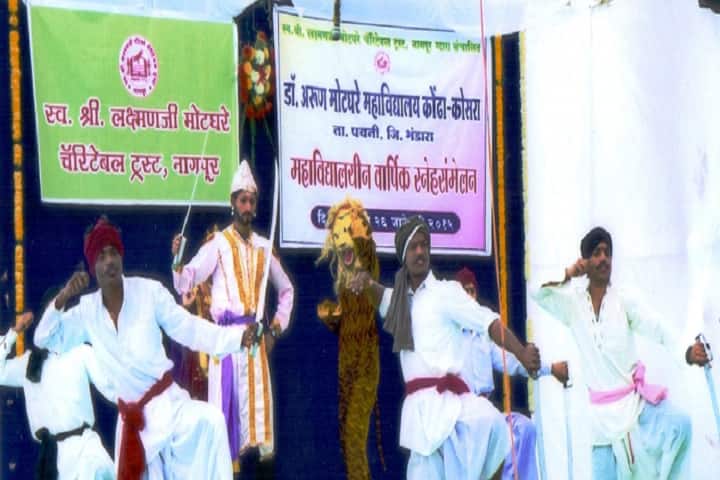 Dr Arun Motghare Mahavidyalaya campus in Bhandara, Maharashtra, India — photo 3