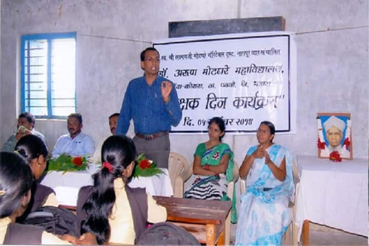 Dr Arun Motghare Mahavidyalaya campus in Bhandara, Maharashtra, India — photo 6