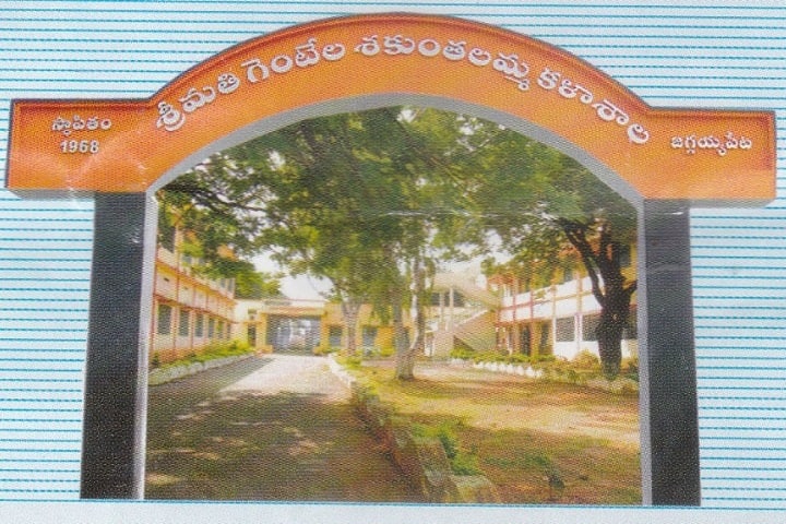 Smt Gentela Sakuntalamma College, Jaggayyapeta campus in Jaggayyapet, Andhra Pradesh, India