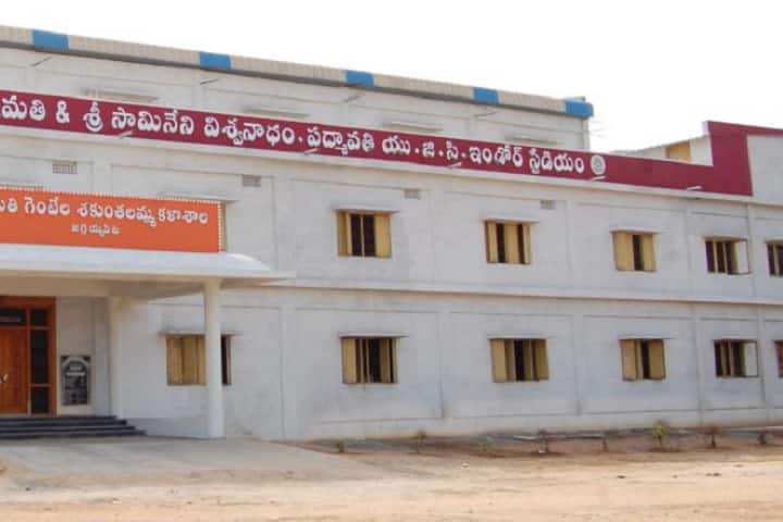 Smt Gentela Sakuntalamma College campus in Jaggayyapet, Andhra Pradesh, India — photo 2