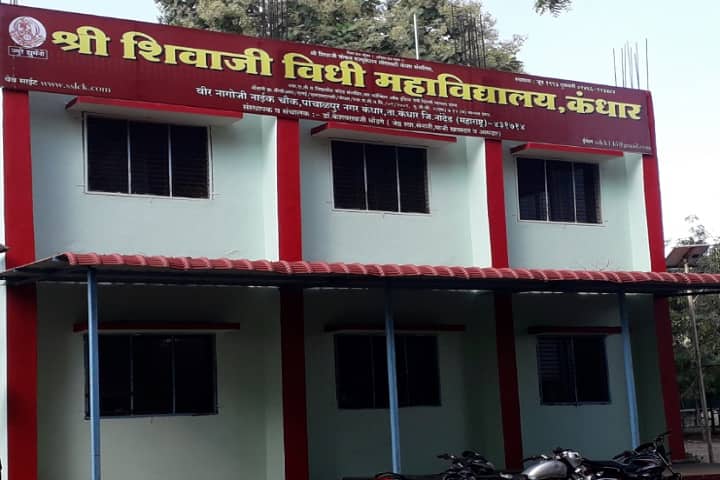 Shri Sivaji Law College campus in Kandhar, Maharashtra, India — photo 1