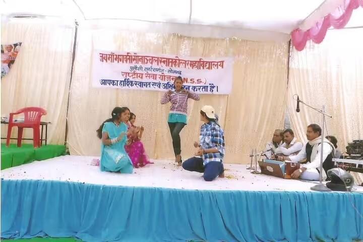 Jai Maa Bhagwati Sonanchal PG College campus in Sonbhadra, Uttar Pradesh, India — photo 3