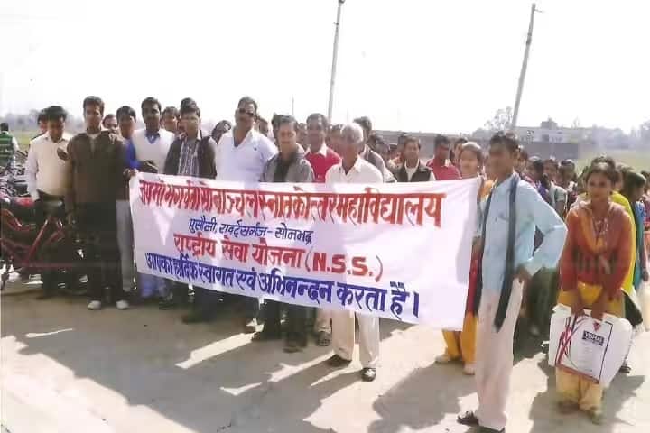Jai Maa Bhagwati Sonanchal PG College campus in Sonbhadra, Uttar Pradesh, India — photo 5