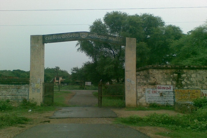 GPC Alwar campus in Alwar, Rajasthan, India — photo 1