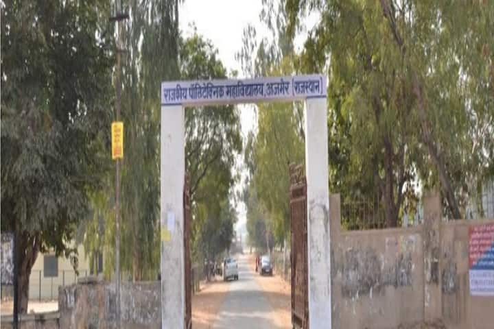 Government Polytechnic College campus in Ajmer, Rajasthan, India — photo 3