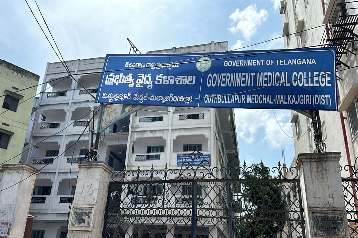 Government Medical College campus in Quthbullapur, Telangana, India — photo 2
