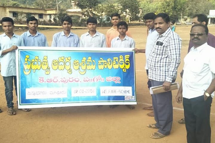 Government Model Residential Polytechnic campus in West Godavari, Andhra Pradesh, India — photo 2