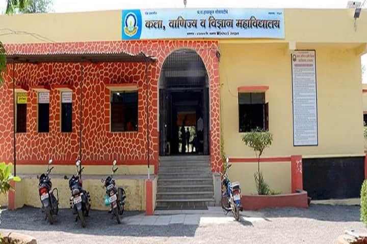 Art Commerce and Science College campus in Dharangaon Rural, Maharashtra, India — photo 1