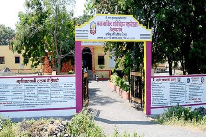Art Commerce and Science College campus in Dharangaon Rural, Maharashtra, India — photo 2