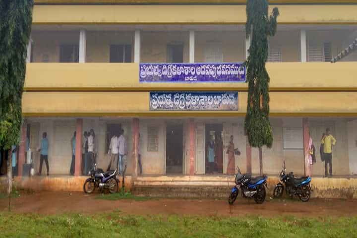Government Degree College campus in Devalabhadra, Andhra Pradesh, India — photo 1