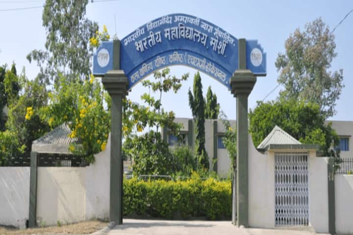 Bharatiya Mahavidyalaya, Morshi campus in Amravati, Maharashtra, India