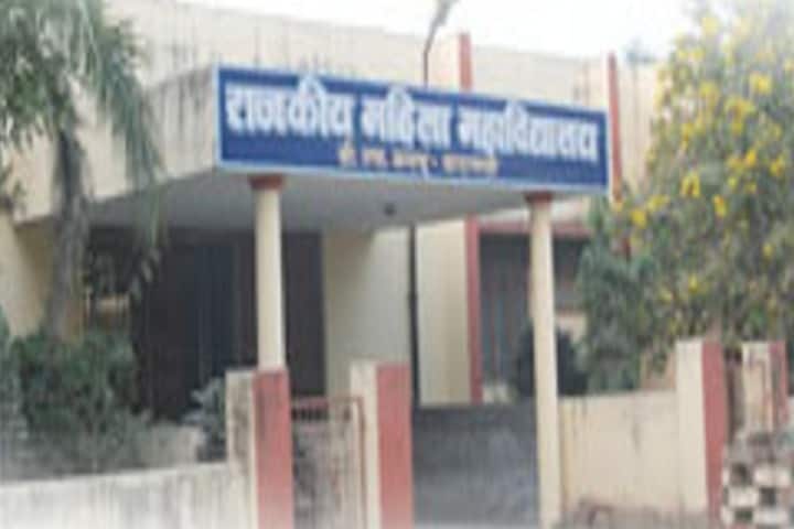 Government Girls Degree College campus in Varanasi, Uttar Pradesh, India — photo 1