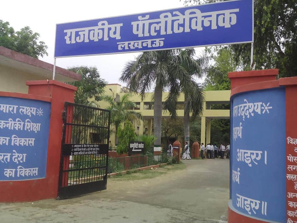Government Girls Polytechnic campus in Lucknow, Uttar Pradesh, India — photo 2