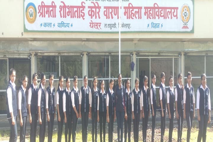 Smt Shobhatai Kore Warana Mahila Mahavidyalaya campus in Kolhapur, Maharashtra, India — photo 1