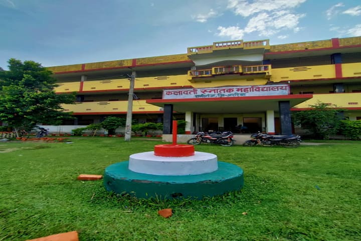 KD College campus in Raniganj, Bihar, India — photo 1