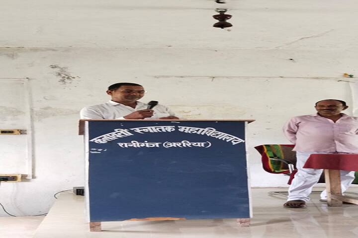 KD College campus in Raniganj, Bihar, India — photo 5