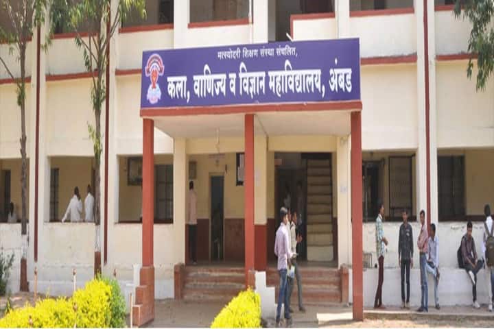 Matsyodari Shikshan Sanstha's Arts Science and Commerce College campus in Jalna, Maharashtra, India — photo 1