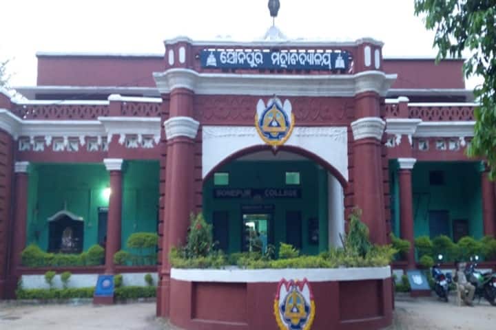 Sonepur College campus in Sonepur, Odisha, India — photo 1