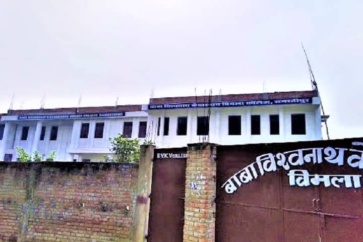 Baba Vishwanath Kedarnath Vimala College campus in Samastipur, Bihar, India — photo 1