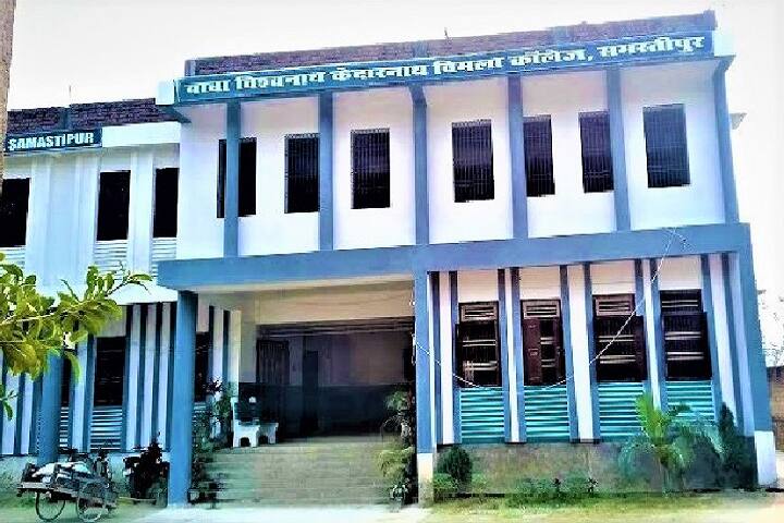 Baba Vishwanath Kedarnath Vimala College campus in Samastipur, Bihar, India — photo 2