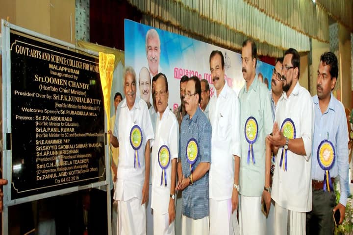 Government Arts and Science College For Women campus in Malappuram, Kerala, India — photo 3