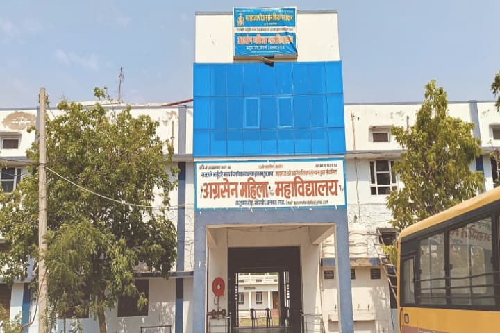Agrasen Mahila Mahavidyalaya campus in Kherli, Rajasthan, India — photo 1