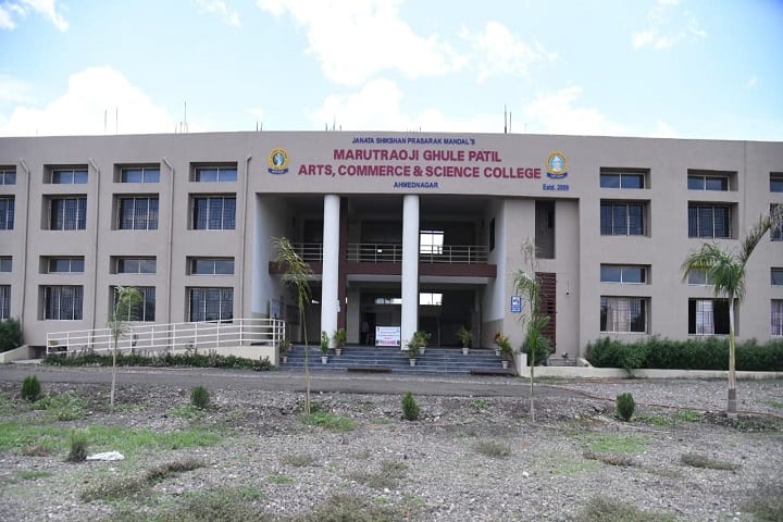 Marutraoji Ghule Patil Arts campus in Ahmednagar, Maharashtra, India — photo 1