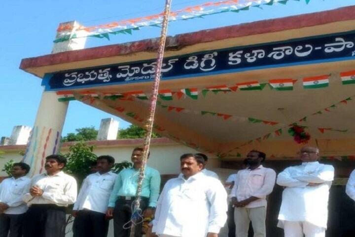 Government Model Degree College campus in Pathapatnam, Andhra Pradesh, India — photo 6